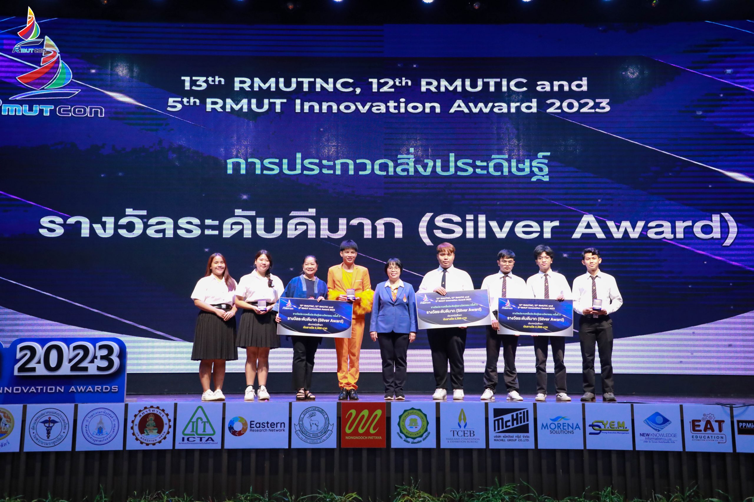 1 September 2023 : พิธีมอบรางวัล